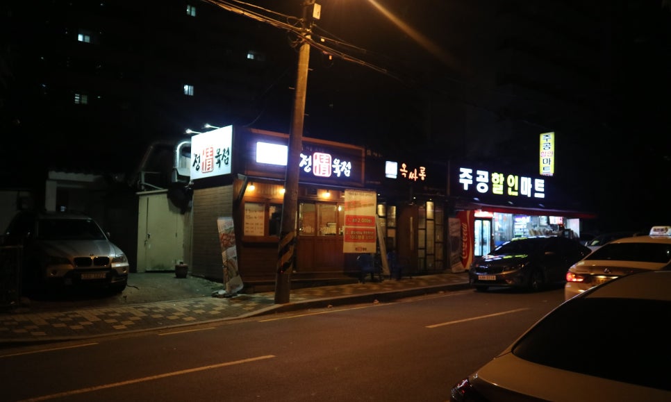 정(情)육점 이미지