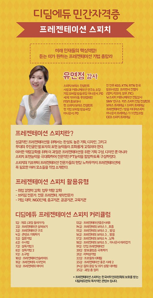 디딤에듀원격평생교육원 이미지