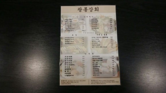 광릉상회 이미지