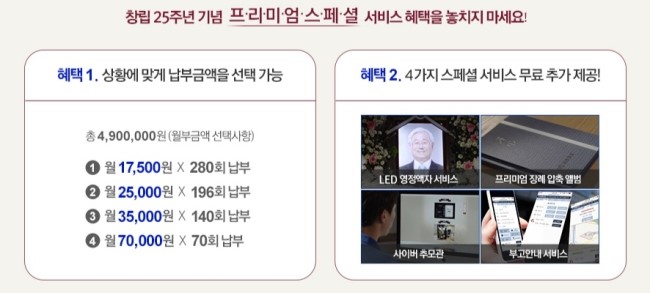 신세계상조 이미지