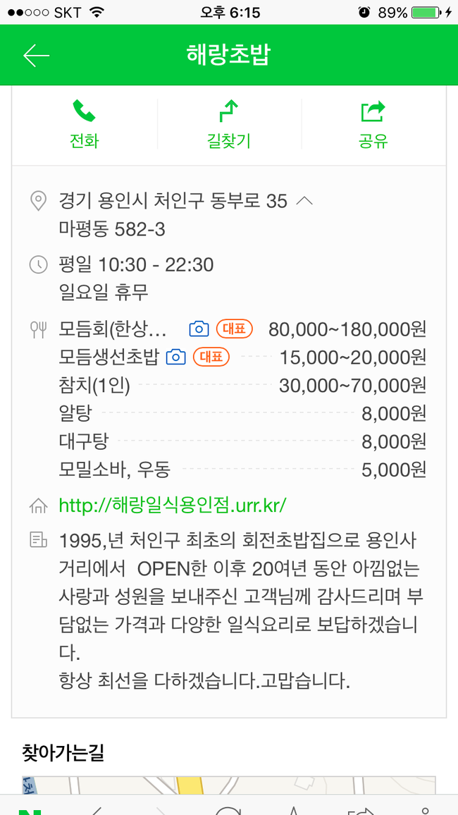 해랑일식 이미지