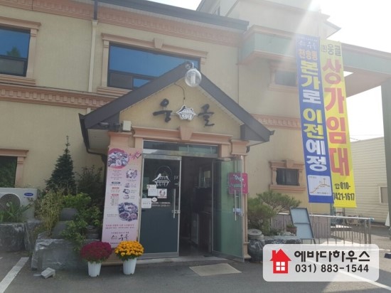 웅골밥상 이미지
