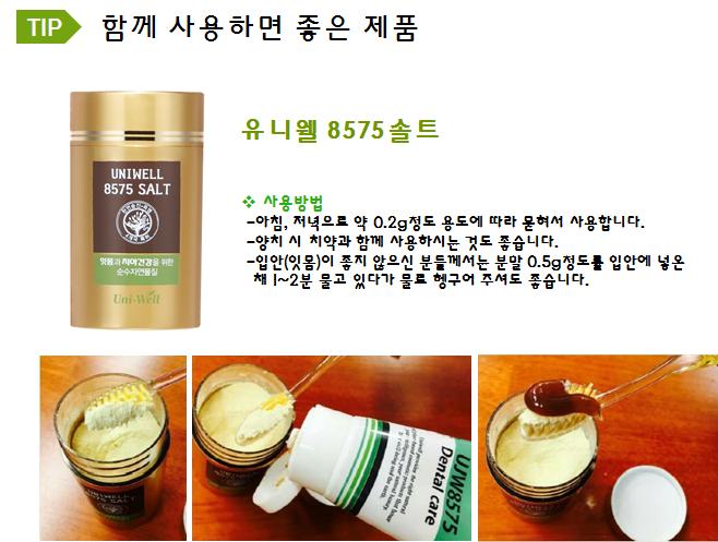 (주)유니웰 이미지