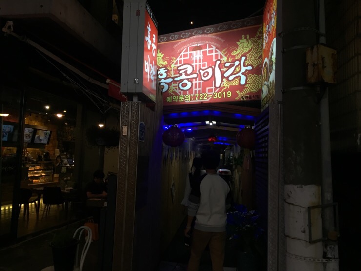 홍콩미각 이미지