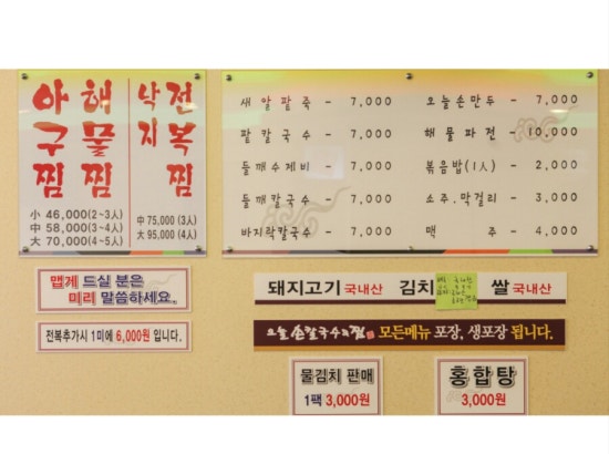 오늘손칼국수앤찜 이미지