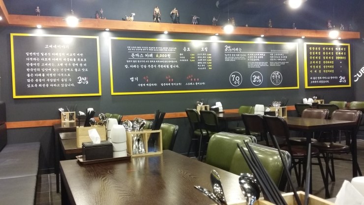 고씨네카레 이미지