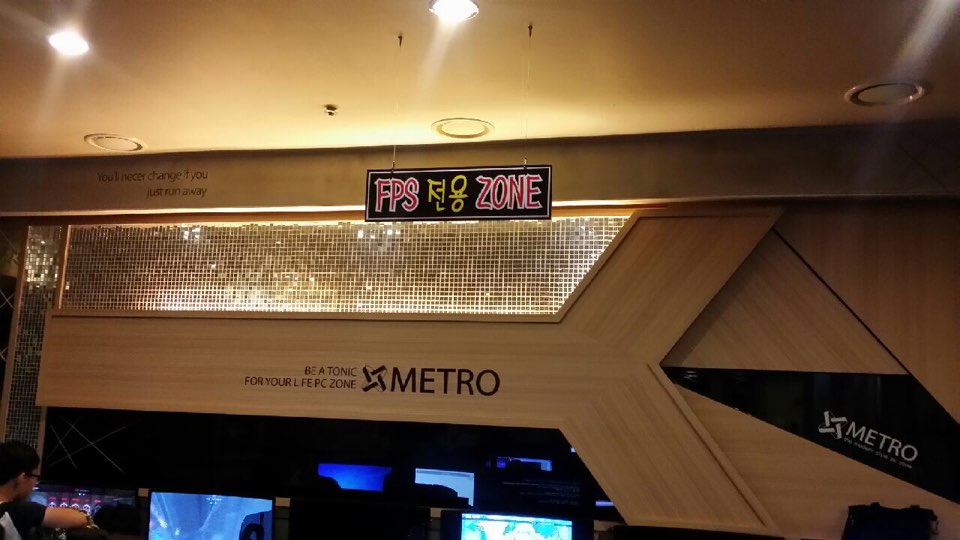 메트로PC방 이미지