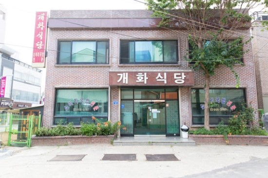 듬뿍식당 이미지