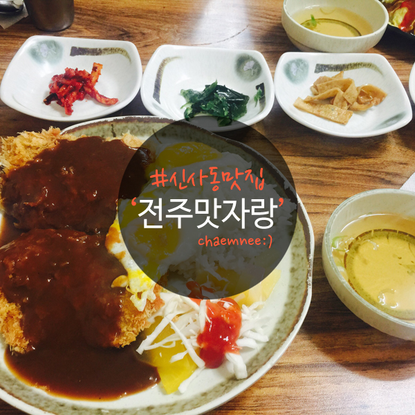 전주맛자랑 이미지