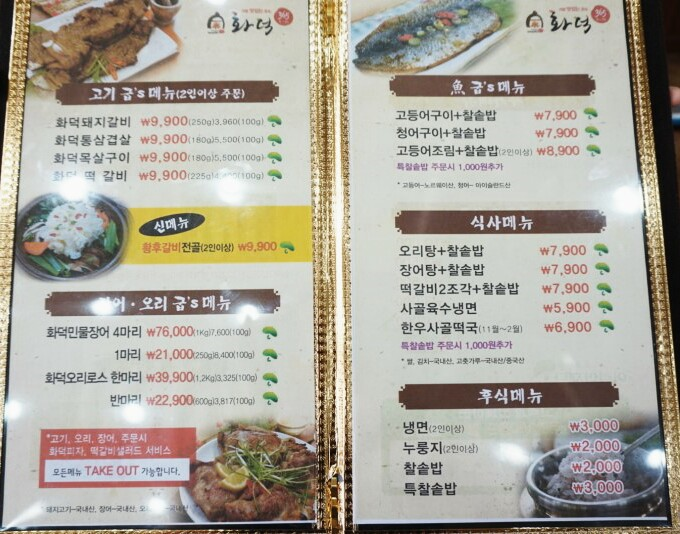 화덕명가 이미지