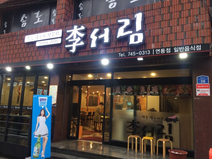 이서림 이미지