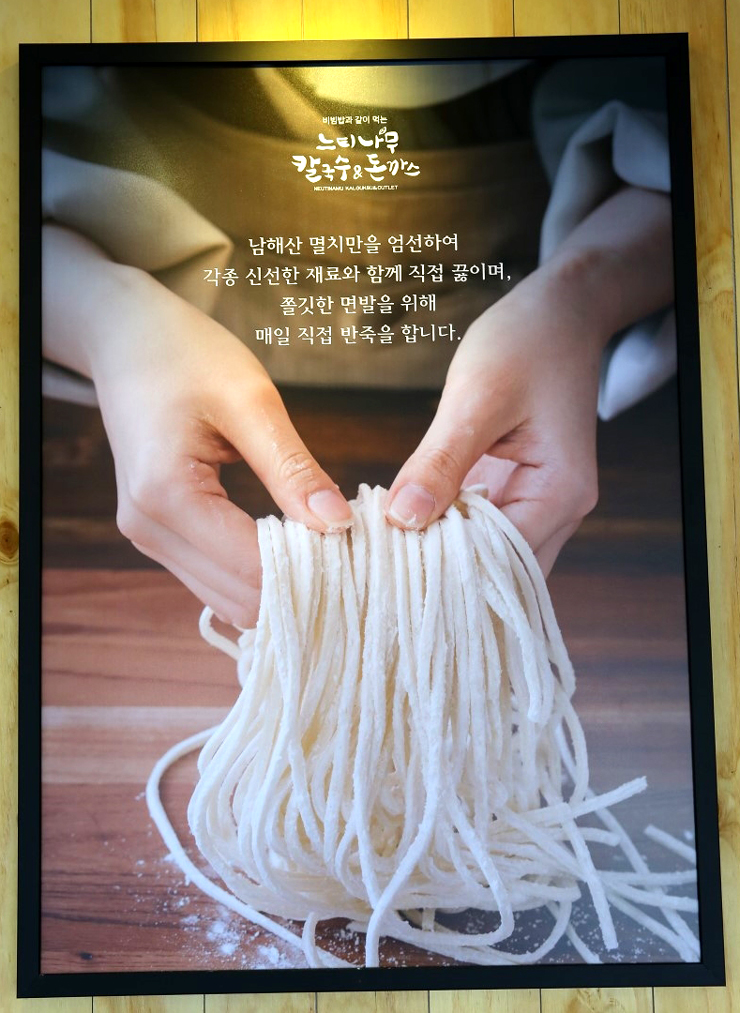 성화칼국수 이미지