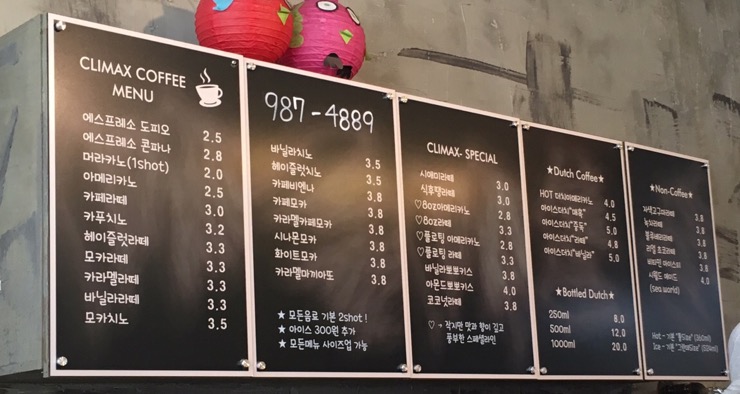 클라이맥스커피 이미지