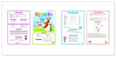 교회-주일학교 주보표지 디자인/이미지 샘플모음요~~* : 네이버 블로그