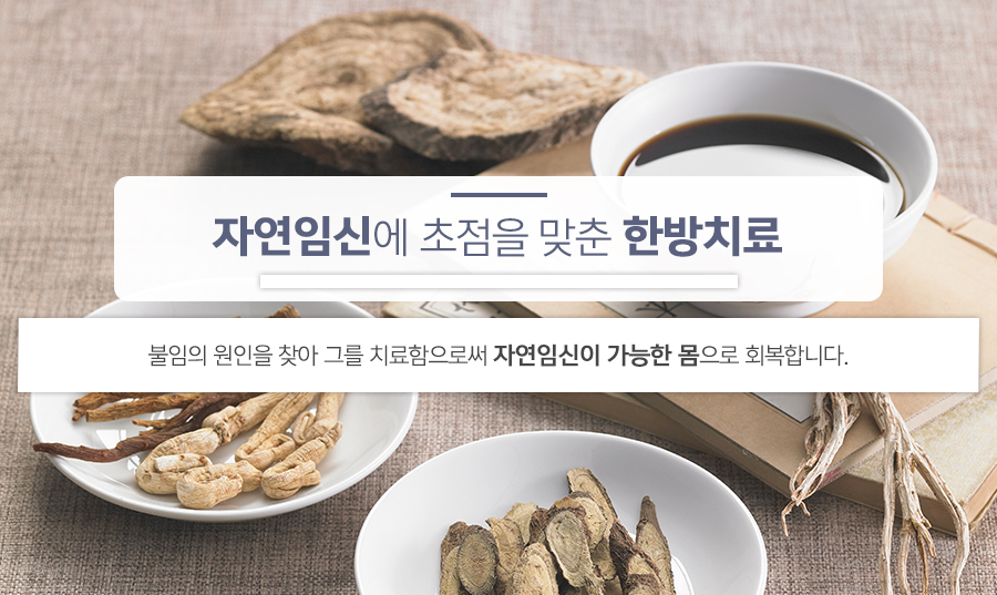 임한의원 이미지