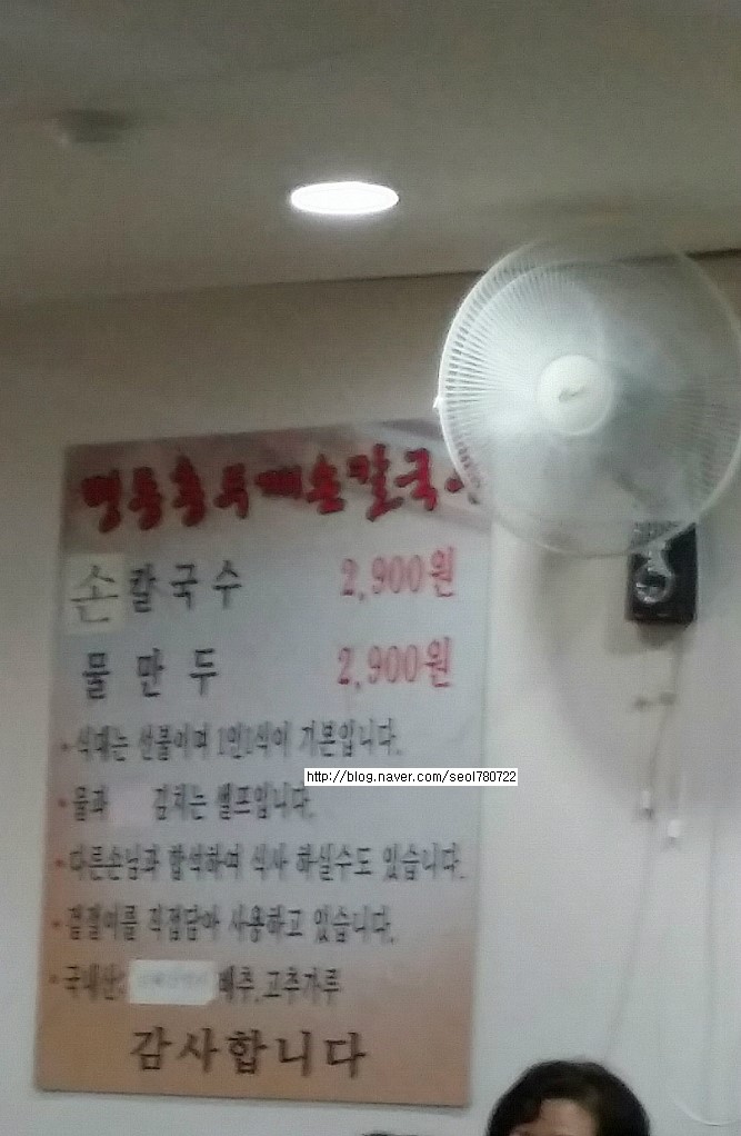 홍두깨칼국수2900 이미지
