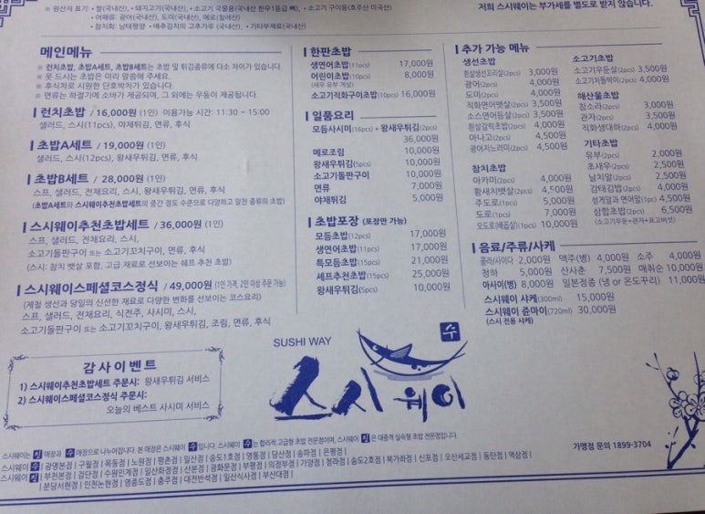 광명일식 이미지