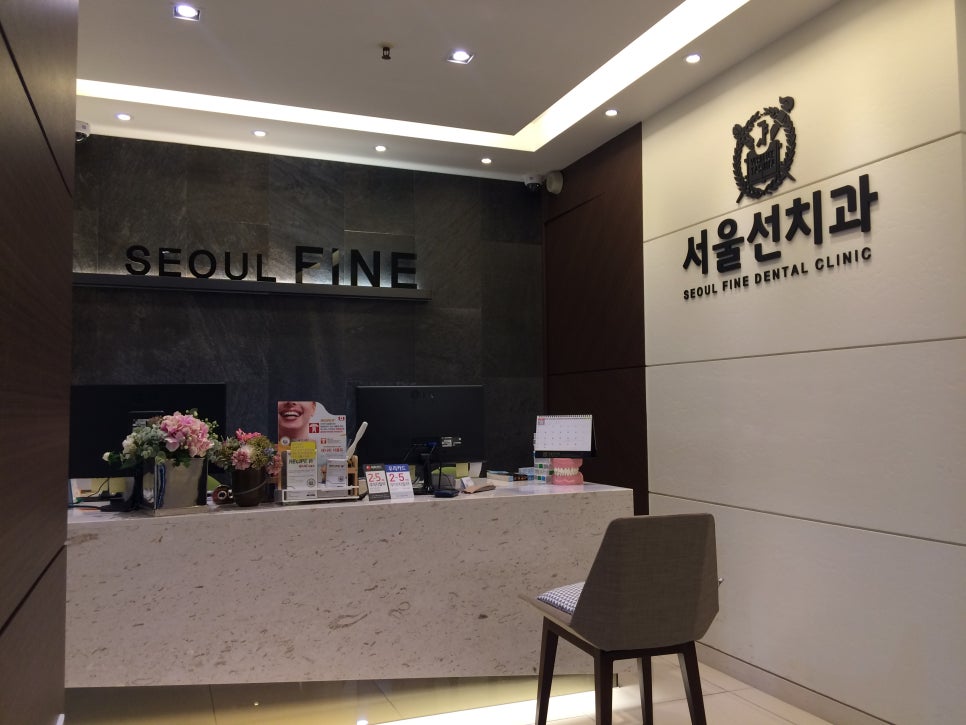 서울선치과의원 이미지