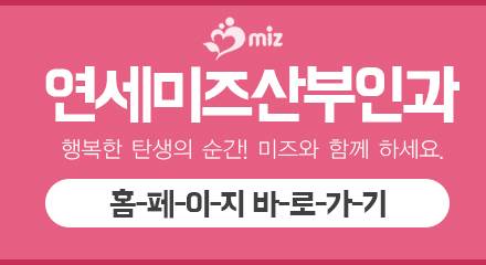 연세행복한산부인과 이미지