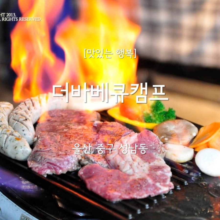 더바베큐캠프 이미지