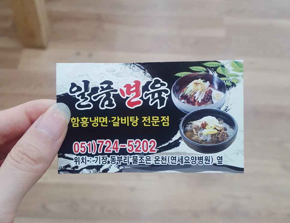 일품면 이미지