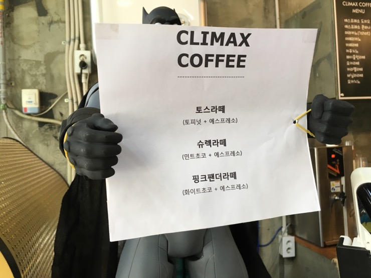 클라이맥스커피 이미지