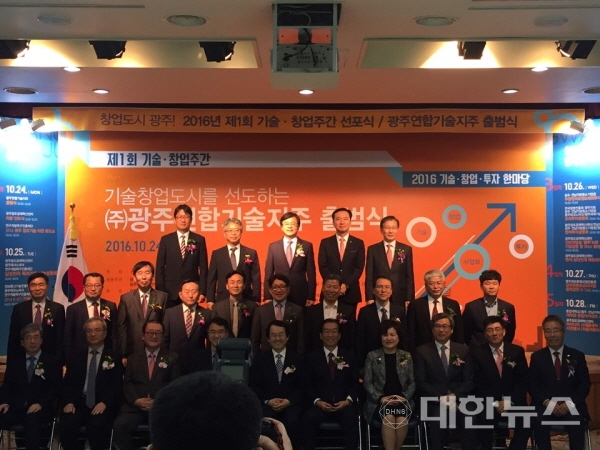 광주지역대학연합기술지주 이미지