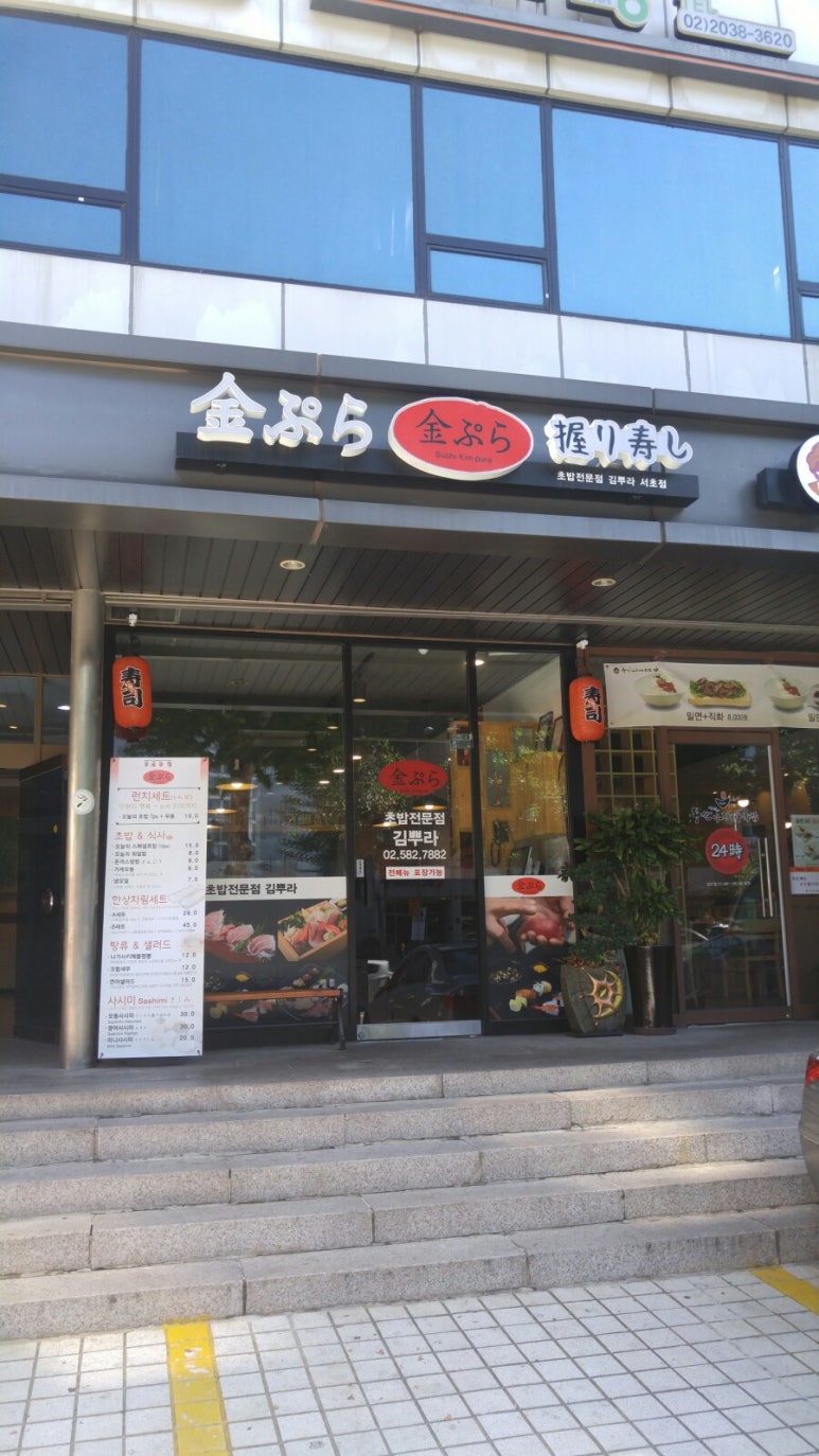 김뿌라 서초점 이미지