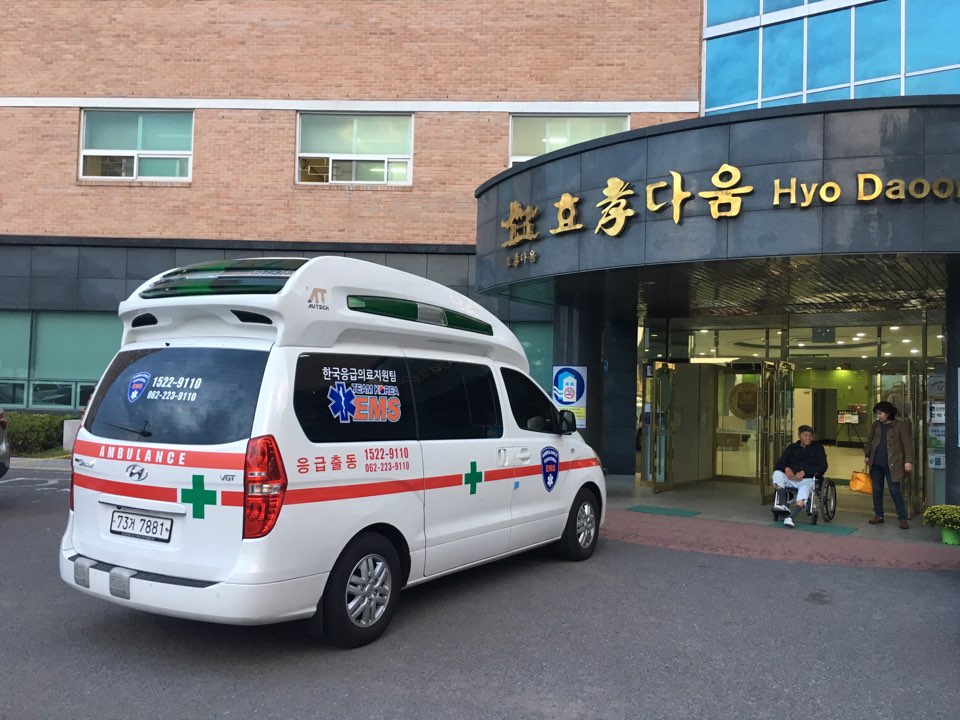 효다움 요양병원 이미지