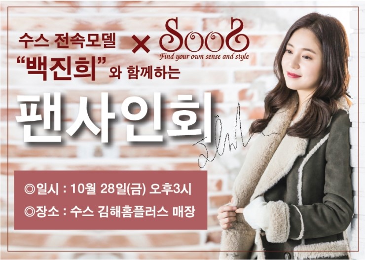 수스홈플러스 이미지