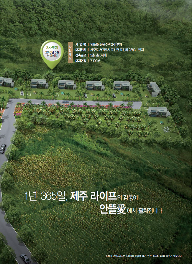안뜰애 이미지