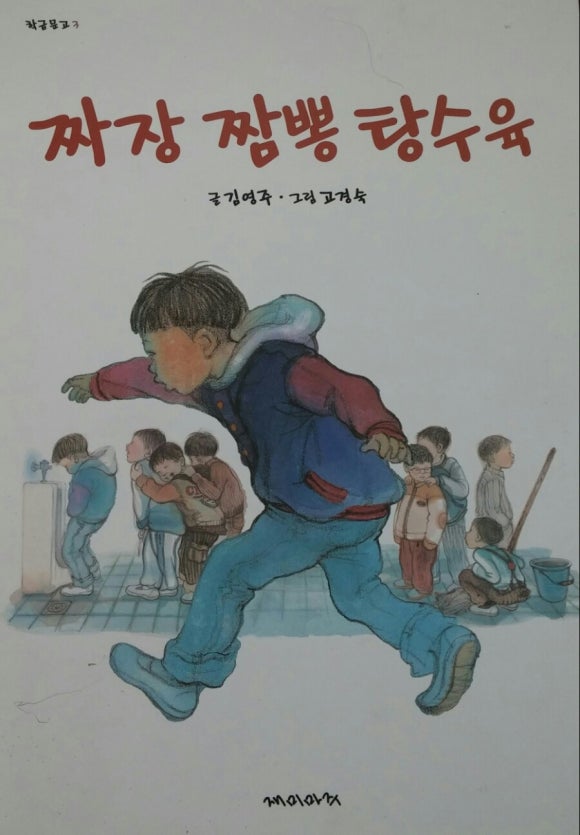 짬뽕짜장이야기 이미지