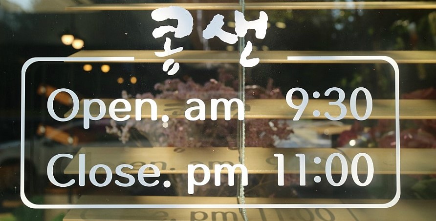 커피콩볶는샌드위치 이미지