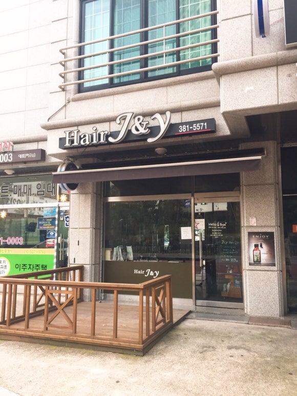 동산미용실 이미지