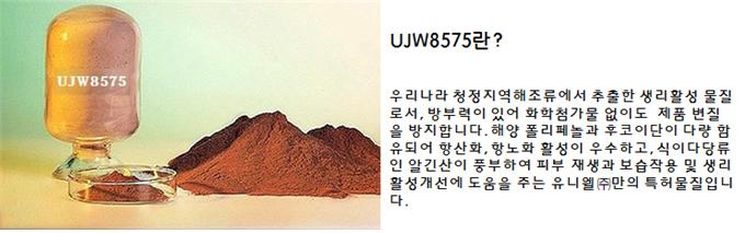 (주)유니웰 이미지