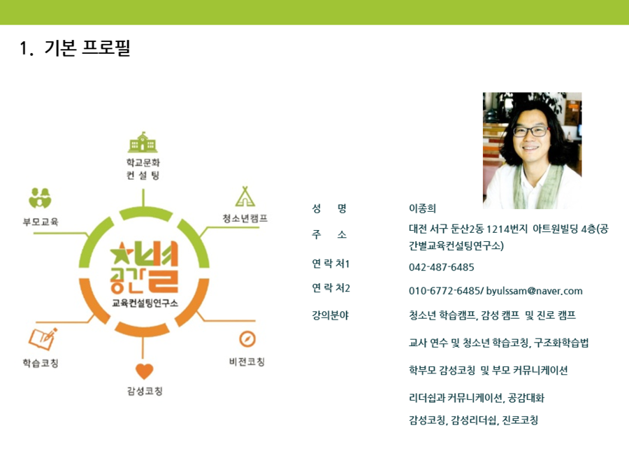 감성진로교육연구소 이미지