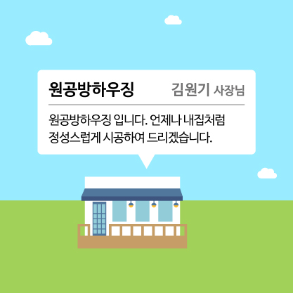 원공방 이미지