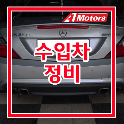 에이원모터스 이미지