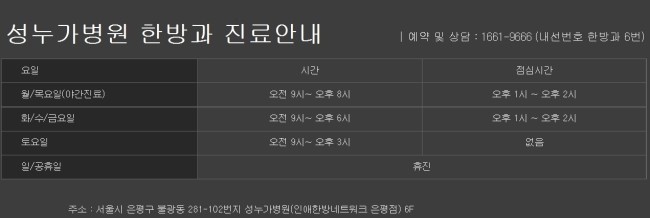 수민한의원 이미지