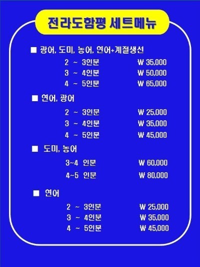 함평수산 이미지