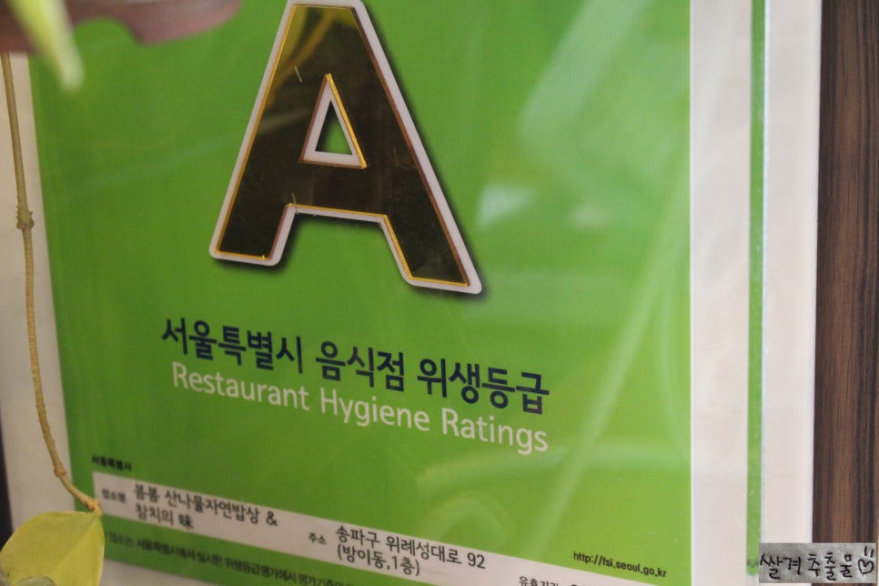 참치의味 이미지