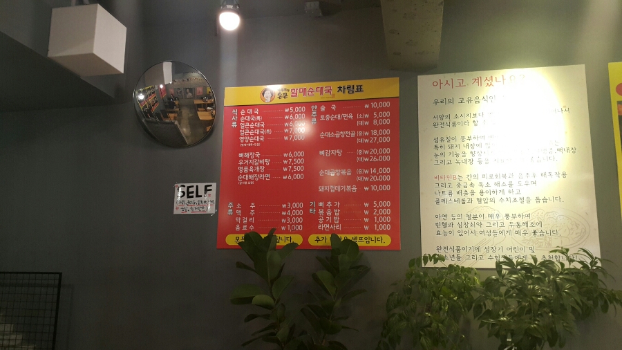 손큰할매순대국 이미지