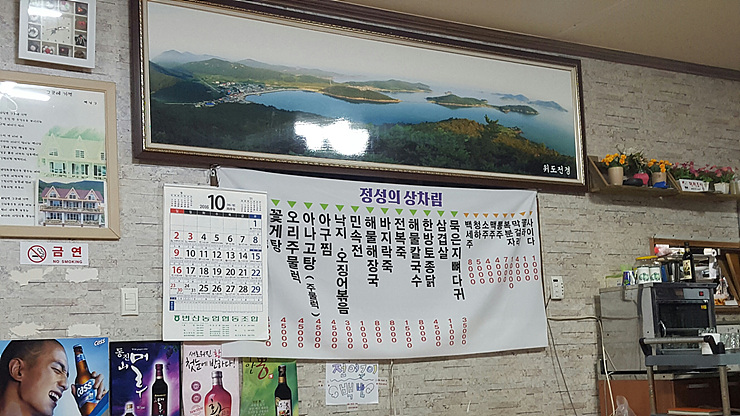 서해안식당 이미지
