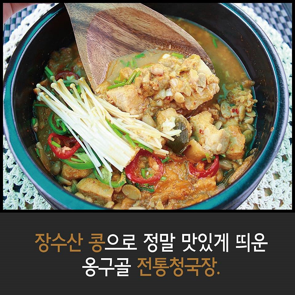 장수류가네장원 이미지
