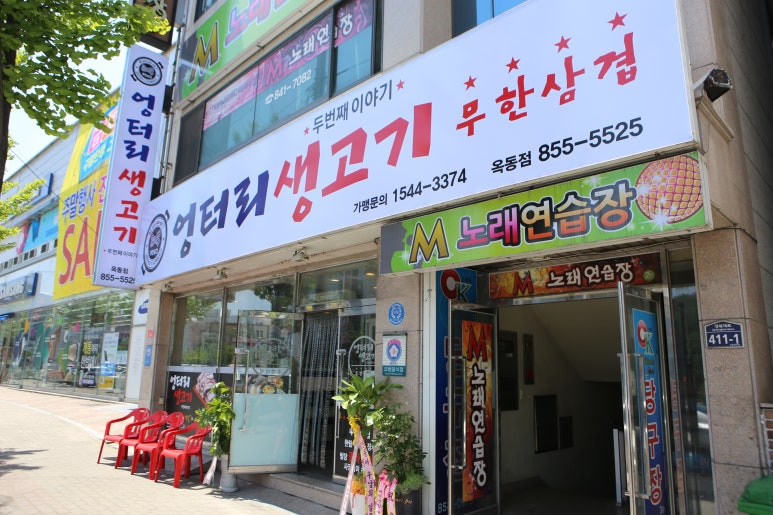 엉터리생고기 이미지