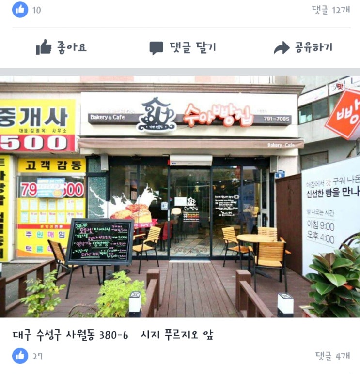 수아빵집 이미지