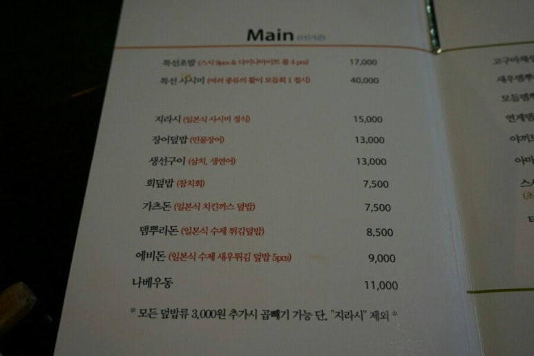 떠먹는초밥 이미지