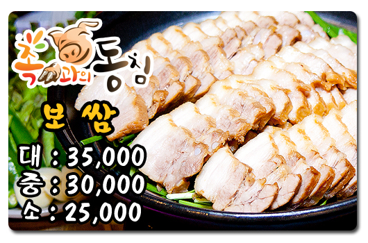 가장맛있는족발족과의동침 이미지