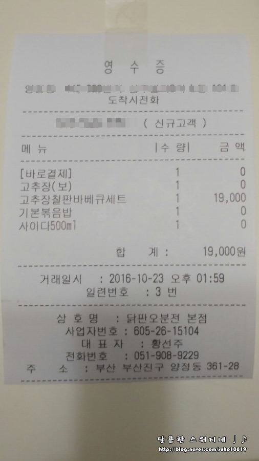 닭판오분전 이미지