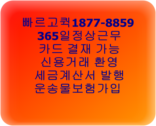 성내동퀵서비스 이미지
